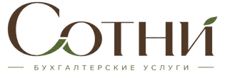 Профессиональное бухгалтерское обслуживание в Ухте 2026